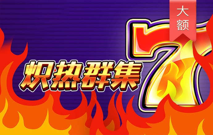 热博体育app下载官网